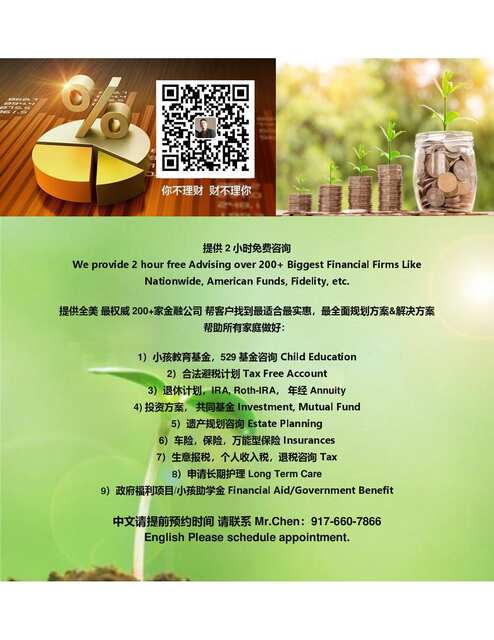 泛美投资保险退休