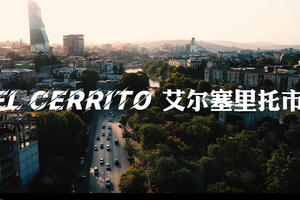 家住美国：艾尔塞里托市（El Cerrito）