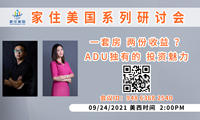 一套房 两份收益？