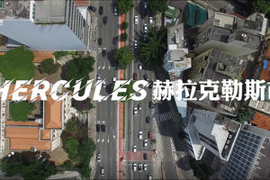 家住美国：赫拉克勒斯市（Hercules）