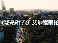 艾尔塞里托市（El Cerrito）