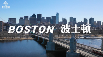 家住美国：波士顿（Boston）