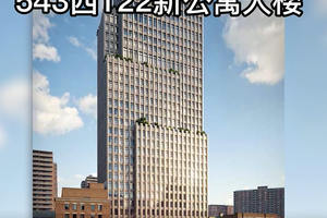 543西122新公寓大樓