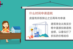 什么時(shí)間申請(qǐng)退稅？