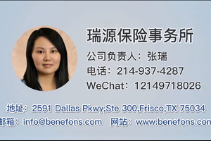 關(guān)于美國德州汽車保險，你了解多少？