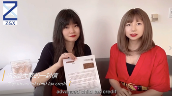 advanced child tax credit到底是什么意思呢