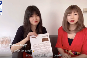 advanced child tax credit到底是什么意思呢