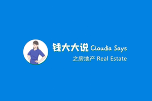 房源介紹：帶你去東村East Village看房