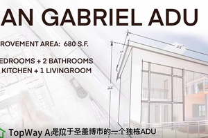 房源介紹：圣蓋博市獨棟ADU