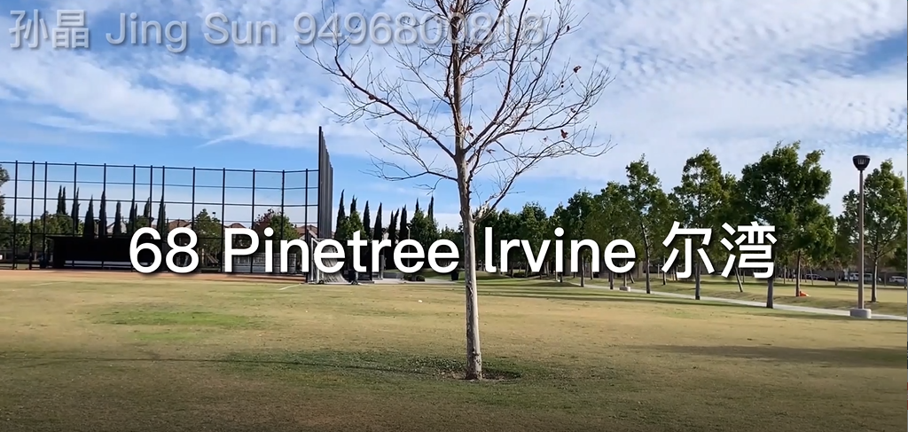 68 Pinetree, Irvine：爾灣學(xué)區(qū)，4房4衛(wèi)，寬敞明亮，即可入住