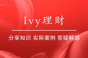 通過貸款買房，可以用小錢撬動大房子，盡早成為有房一族，搭上房產增值這班車