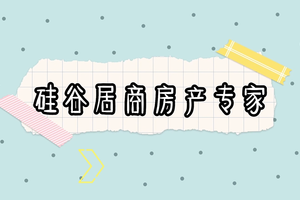 美國買房你想問的那些問題，都幫你總結好了！(上)