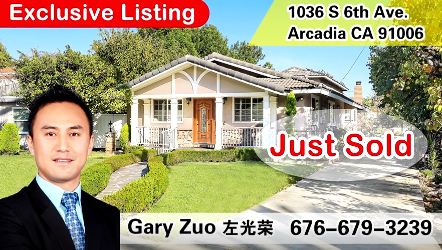 房源介紹：1036 S 6th Ave. Arcadia CA 91006