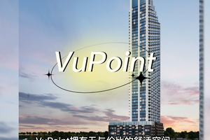 作為Pickering最吸引人的新公寓產品，VuPoint擁有無與倫比的舒適空間