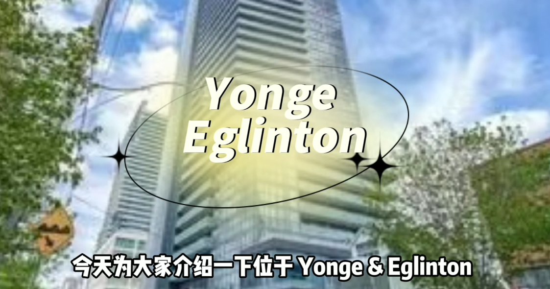 在位于Yonge & Eglinton的高需求中城出售的单身公寓