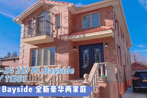 美國房產：Bayside 全新豪華兩家庭