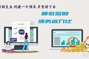 5個方法幫您提高抵押貸款的批準(zhǔn)機率