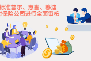 保險公司會倒閉嗎