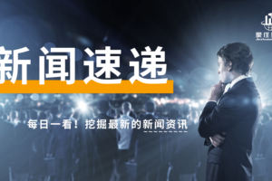 達拉斯普萊諾市（Plano）決定：為中低收入家庭提供購房和修繕資金