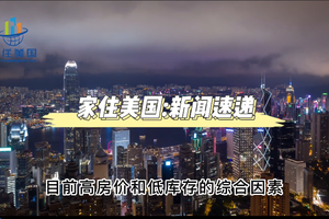 租房市場也上演競價戰