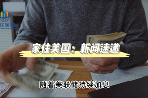利率上升，信貸公司持續裁員