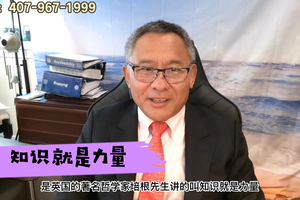 喬先生的直播現(xiàn)場 -知識就是力量
