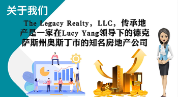 關(guān)于我們 The Legacy Realty，LLC，傳承地產(chǎn)