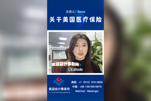 關于美國醫療保險
