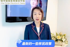 最新的一些移民政策
