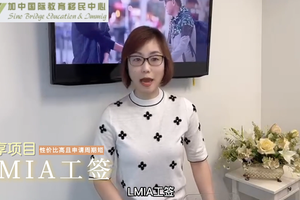 LMIA工簽