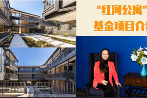红河公寓