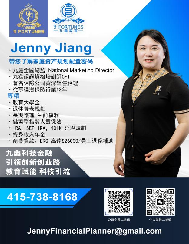 Jenny Jiang
