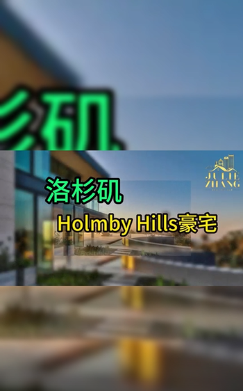 洛杉矶Holmby Hills豪宅