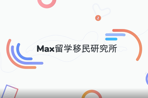 【申請大佬們必看】美高申請五大“禁忌”