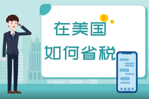 在美國有兩件沒法避免的事情：稅和死亡2023稅季重要時間節點
