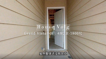 【房源推薦】Grand Vista小區(qū)在建新房