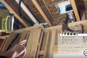 带大家检查了一下 已经上完shingles 的房子