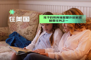 孩子的教育儲蓄計劃，你選對了嗎？