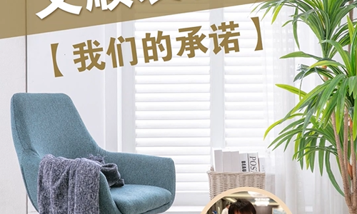 文顺装修公司【我们的承诺】
