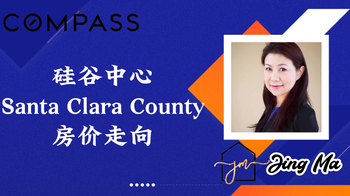 硅谷中心Santa Clara County房价走向