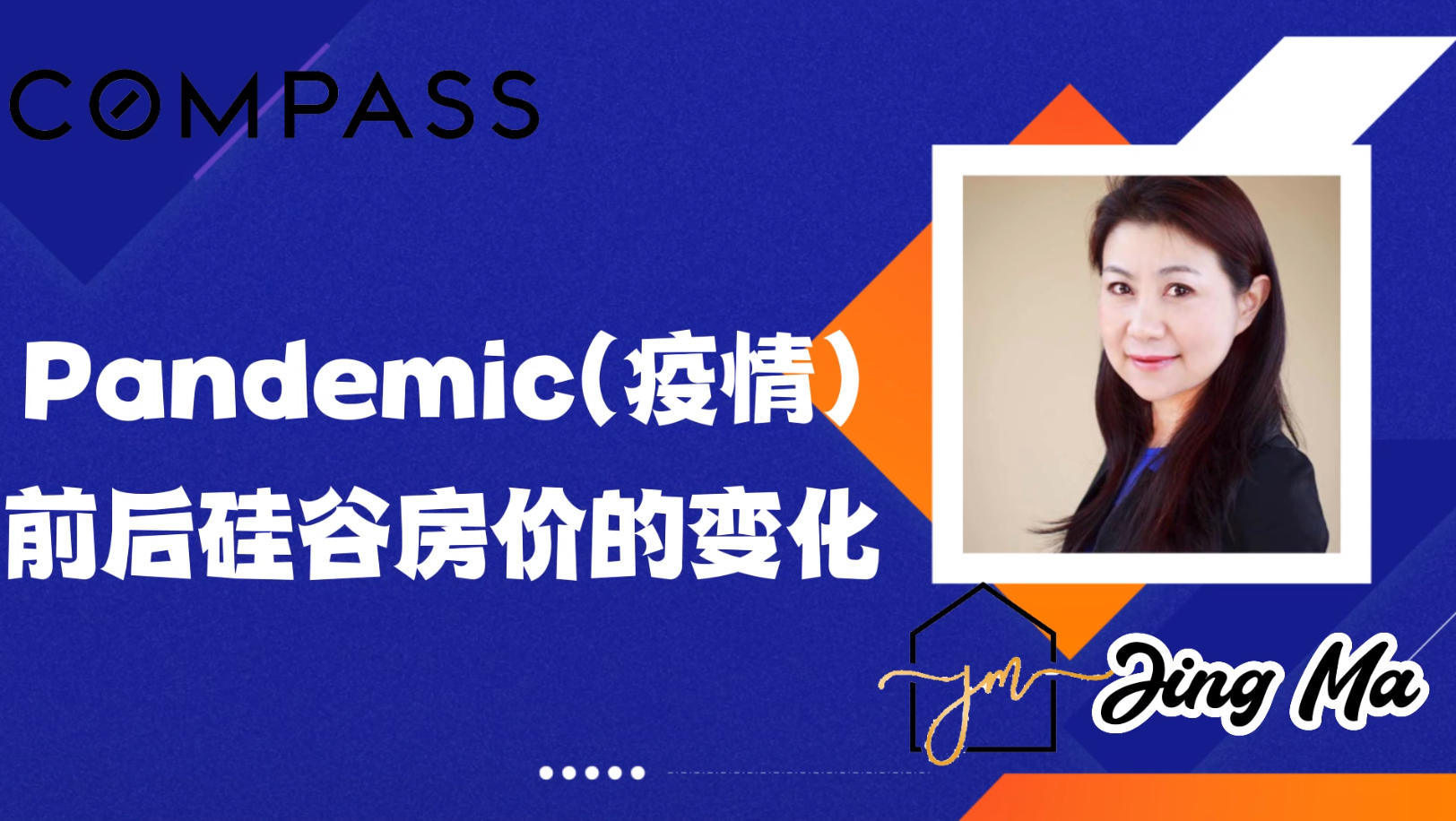 Pandemic(疫情)前后硅谷房价的变化