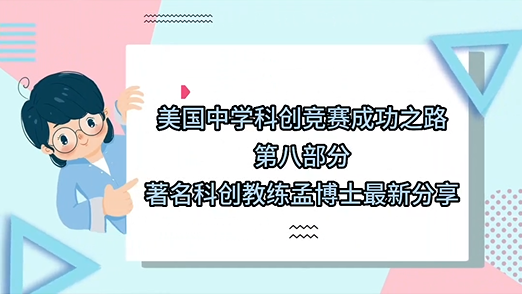 科创竞赛特训营课程介绍一