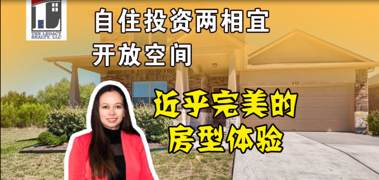 自住投资两相宜开放空间，近乎完美的房型体验