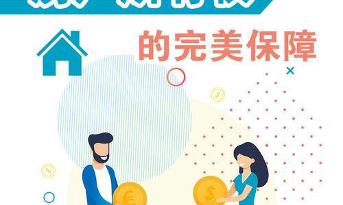 房贷共还，爱的守护，房产所有权的完美保障！