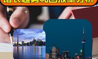 投資者新天堂：多倫多地產(chǎn)市場(chǎng)的增長(zhǎng)趨勢(shì)和回報(bào)率分析