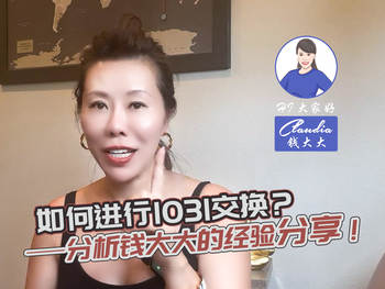 如何进行103I交换? 分析钱大大的经验分享!