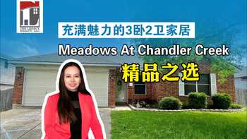 充滿魅力的3臥2衛(wèi)家居，Meadows At Chandler Creek精品之選