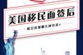 美国移民面签后，一般会出现哪几种结果？