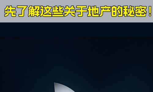 梦想移民澳洲？先了解这些关于地产的秘密！ 