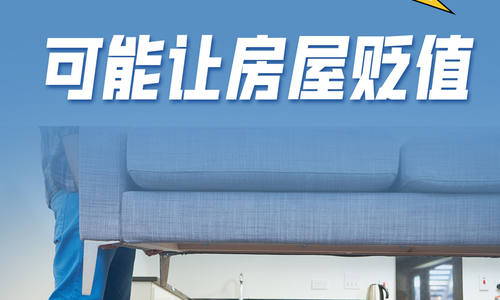 在纽约，这六种装修 可能让房屋贬值 